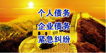 防城港要账公司