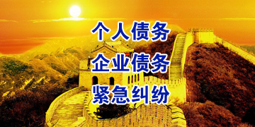 防城港追债公司